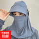 全臉遮陽(yáng)帽子夏防曬冰絲紫外線(xiàn)戶(hù)外騎行遮臉護頸面罩頭部防護用品 全臉?lè )罆衩弊? 深灰色