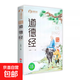 論語三字經(jīng)道德經(jīng)全三冊 國學(xué)經(jīng)典正版注音版小學(xué)生一年級二年級課外書必讀老師推薦閱讀書幼兒園誦讀啟蒙讀物 弟子規(guī)百家姓增廣賢文經(jīng)典書 道德經(jīng)