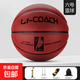 中考比賽訓練籃球室內外水泥地真皮7號6號5學(xué)生兒童耐磨高彈籃球 6號【紅棕色】中考專(zhuān)用