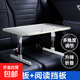 車(chē)載小桌板汽車(chē)內車(chē)上后排后座副駕駛自駕游折疊餐桌子電腦支架 桌板+閱讀擋板