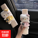 花雨夜安全帶護肩套少女心kitty汽車(chē)擺件車(chē)載裝飾汽車(chē)女生飾品車(chē) 黃+粉星星貓白羊羔絨護肩一對 無(wú)規格