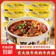 【牛諸葛】襄陽(yáng)牛肉面牛雜面非油炸方便面泡面大塊牛肉122g/桶 牛肉面6桶