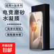 【電競磨砂膜】適用一加Ace5/5Pro磨砂水凝膜防指紋手機膜保護軟膜全屏覆蓋爽滑抗指紋手機貼膜 【高清電競磨砂水凝膜】2片裝 一加ace5