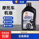 殼牌 SG級10w-40四沖程摩托車(chē)機油潤滑油黑殼900ml/1L SG級10w-40 900ml