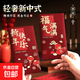 七夕創(chuàng  )意磨砂燙金新年紅包復古加厚高檔利是封福字個(gè)性紅包熱賣(mài) 【福氣滿(mǎn)滿(mǎn)】國潮磨砂燙金 【6個(gè)裝】百元平放可裝1-2000