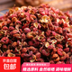 山東花椒 純正宗食用山東紅花椒微麻農家過(guò)篩少雜質(zhì)調味品 山東紅花椒250g【顆?！咳バ弱r香 源頭直采包郵