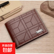 新款時(shí)尚個(gè)性男士錢(qián)包男短款錢(qián)夾格紋橫款軟皮大容量多卡位皮銀包 淺啡色