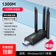 【京東物流】usb無線網(wǎng)卡臺式機筆記本wifi接收器1300M千兆5G雙頻免驅(qū)動發(fā)射器網(wǎng)絡(luò)信號增強器網(wǎng)卡 1300M四天線升級款【5G雙頻】信號增強抗干擾