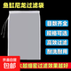 魚(yú)缸過(guò)濾網(wǎng)袋200目尼龍過(guò)濾網(wǎng)水箱過(guò)濾袋100目周轉箱凈水魚(yú)便篩網(wǎng) 300目魚(yú)缸過(guò)濾網(wǎng)袋*5【30*20】 無(wú)規格