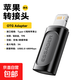 type-c和蘋(píng)果轉接頭雙規格可選OTG多功能轉接頭3A電流迷你便攜支持盲插【充電+數據傳輸】 Type-C母轉蘋(píng)果公 1個(gè)裝