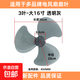 電風(fēng)扇扇葉加厚適用美的格力海爾艾美特通用14/16寸臺扇落地扇臺扇壁扇風(fēng)葉片配件5葉3葉子400mm 透明灰加厚3葉（大16寸）