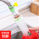 水龍頭旋轉(zhuǎn)瀝水器可延伸麥飯石過濾花灑家用廚房防濺水濾水凈水器 水龍延伸器【2個】顏色隨機