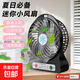 【輕音運行】手持風扇旅行必備旅游用品出游短期外出門便攜mini8 低分貝+自帶夜燈+一鍵關機-墨黑