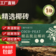 椰糠磚椰土磚椰磚營(yíng)養土脫鹽花土耶磚種菜通用型綠植物多肉花卉 【精品椰磚】1塊