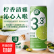 【新品】青檸味氣泡果酒低度水果酒微醺女士晚安酒酸甜自飲果味酒 2罐青檸果味酒