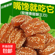 蜜三刀山東特產(chǎn)正宗傳統糕點(diǎn)老式點(diǎn)心甜食芝麻條開(kāi)口笑手工零食 蜜三刀300g*2袋