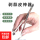 剝蒜器去皮扒蒜神器夾子不銹鋼豬毛拔毛器去毛家用鉗夾拔雞鴨鑷子 剝蒜夾 1個