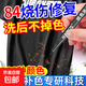 84衣服燒傷補色筆黑色面料翻新染色劑牛仔褲褪色掉色還原劑修復(fù)筆 【79號】深藍色