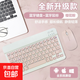【京東物流】藍牙無(wú)線(xiàn)鍵盤(pán)適用蘋(píng)果iPad可充電華為MatePad聯(lián)想pro安卓手機iOS外接鍵盤(pán)M6靜音打字 藍牙鍵盤(pán)+充電款鼠標+充電線(xiàn)_【桃粉色】