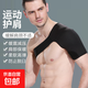 可調節專(zhuān)業(yè)運動(dòng)護肩單肩固定器健身自發(fā)熱保暖護肩 黑色