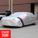 寶馬7系專(zhuān)用車(chē)衣車(chē)罩730Li/735Li/740Li防雨防曬加厚防凍防雪阻燃 銀色 加厚牛津布