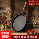 章丘鑄鐵煎鍋平底鍋牛排不粘鍋無(wú)涂層炒鍋煎蛋煎餅鍋家用烙餅鍋 烙餅鍋+三件套【胡桃木手柄】 26cm