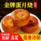 【特價(jià)】蛋月燒晉式風(fēng)味網(wǎng)紅超軟月餅老式五仁黑芝麻傳統糕點(diǎn)零食 混合口味 30個(gè)裝（50克/個(gè)）