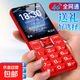 老年人手機4G全網(wǎng)通老年機大屏大字大聲大按鍵超長(cháng)待機學(xué)生老人專(zhuān)用備用功能機 紅色 4G全網(wǎng)通-雙卡雙待