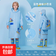雨衣兒童男童女童小學(xué)生全身防水雨衣帶書(shū)包位防暴雨披騎行戶(hù)外 藍色星球宇航員（暗扣+拉鏈） XXL 1件