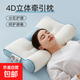 枕頭深度睡眠頸椎成人睡覺(jué)專(zhuān)用護頸枕頭頸椎護頸椎高低兩用枕整頭 4D牽引枕藍 單只 中枕