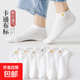 襪子女短襪夏季棉抗菌防臭吸汗透氣淺口運(yùn)動(dòng)船襪 女水果布標(biāo)短襪 隨機(jī) 3雙 均碼 【33-40】