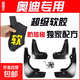 適用于奧迪a6lq5q5la4la6q3a3a4q7a8a5l擋泥板前輪胎q2 專車專用擋泥板 A3(軟膠防凍)拍下備注配置/年款