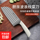 家用水果刀不銹鋼多功能刀廚房刀具切西瓜刀鋒利廚師專(zhuān)用刀切肉刀 304波浪土豆刀