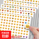 emojiEmoji貼紙可愛(ài)橫版卡通翻白眼貼畫(huà)黃豆表情可愛(ài)手賬爆款貼紙 emoji表情貼【1872貼】