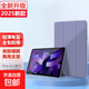 iPad平板保護套9/8/7代三折支架殼2021/20/19款10.2英寸22款iPad11/10 10.9英寸防摔軟殼休眠皮套 【iPad 10.2英寸7/8/9代通用】紫色