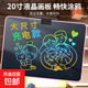 樂(lè )智寫(xiě)充電式液晶手寫(xiě)板大尺寸畫(huà)板兒童家用黑板寶寶禮物電子寫(xiě)字 【20寸粉色彩屏】配充電線(xiàn)