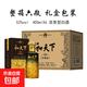 【和天下·貴州經(jīng)典白酒】濃香型白酒 口糧酒 可炒菜做飯年貨禮盒 52%vol 400mL 6盒 整箱禮盒裝