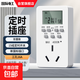 國際電工定時(shí)插座計(jì)量插座自動(dòng)通斷電家用計(jì)電循環(huán)定時(shí)電子式插座 16A三孔-防雷【定時(shí)通斷電款】