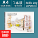 馬克筆專(zhuān)用畫(huà)畫(huà)本8k圖畫(huà)本加厚a4繪畫(huà)本小學(xué)生專(zhuān)用兒童幼兒園美術(shù)繪圖紙空白線(xiàn)圈不透色水彩紙張手繪涂鴉 【A4】1本