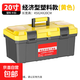 【萬(wàn)人同搶】家用多功能五金收納箱手提電工工具箱車(chē)載維修配件箱 【雙層星.金黃】20寸加厚 復(fù)工爆品