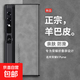 適用榮耀V purse手機殼折疊屏羊巴皮保護套新款防摔輕奢復古商務(wù)磨砂手機外殼男 V purse【銀河灰】