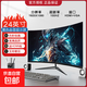 【京東物流】電競(jìng)高刷顯示器液晶24英寸電腦顯示屏高清屏幕辦公家用監(jiān)控小屏筆記本擴(kuò)展外接副屏 24寸曲面100hz 雅黑