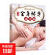 全新20冊國醫(yī)養(yǎng)生堂系列飲食養(yǎng)生秘訣指南中醫(yī)智慧守健康正版書籍 全身按摩祛百病