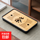 竹制茶盤(pán)托盤(pán)長(cháng)方形儲水式家用放茶杯干泡臺日式盤(pán)子嵌入式圓形 茶字中茶盤(pán)黑色32*19【儲排款】