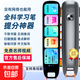 科大技術(shù)2025全新點(diǎn)讀筆離線不限書(shū)籍掃讀詞典筆小初高通用全科搜題學(xué)習(xí)機(jī)訊飛語(yǔ)音翻譯筆無(wú)需網(wǎng)絡(luò) 石墨色離線掃讀+搜題+講解+輔導(dǎo) 16GB 幼兒到高中免費(fèi)學(xué)（同步更新課本）