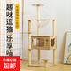 【京東快遞】室內貓爬架通天柱大貓專(zhuān)用豪華五層貓玩具麻繩貓抓柱 MPJ-D08大型貓爬架