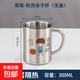 兒童水杯304不銹鋼直飲杯夏季幼兒園小學(xué)生喝水專用杯子 300ml 【哥哥款】