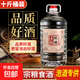 純糧酒高粱老酒 高度散裝桶裝散酒 泡酒專(zhuān)用酒原漿 廠(chǎng)家直銷(xiāo)白酒 52度 5L 1桶 五年純糧食酒/5升約10斤