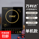 萬(wàn)利達電磁爐家用2200W爆炒菜火鍋煲湯多功能一體帶炒鍋全套裝正品節能省電防水新款智能 觸摸款單機