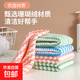 【新客首單價(jià)】廚房掛件家庭洗碗巾清潔抹布加厚吸水洗碗布百潔布 顏色隨機9條裝